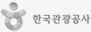 한국관광공사